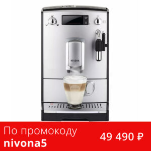 Nivona CafeRomatica NICR 530